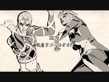 【ジョジョMMD】ジョルノとミスタの「ロキ」