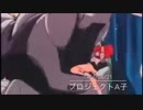 【プロジェクトA子】ロボット(メカ)アニメOP史 vol.8 1986〜1987【プロジェクトA子2 大徳寺財閥の陰謀】