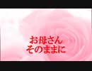 ハハノヒノウタ　男性ボーカル版