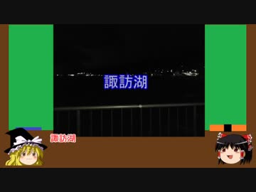 【ゆっくり】心霊スポットを紹介訪問　10ヶ所目