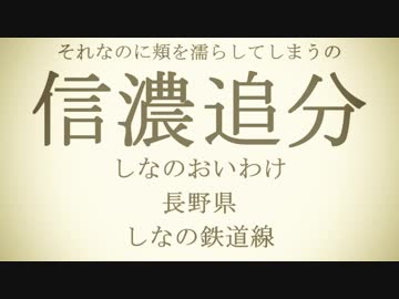 【駅名替え歌】和音マコが駅名で「シャルル」を歌う。