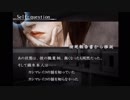 『流行り神』実況part41