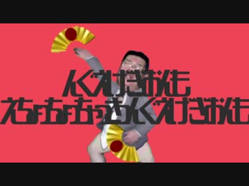 んぐえげぎおんもえちょっちょっちゃっさっんぐえげぎおんも