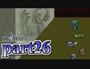 【FF4】暗黒を纏う戦士が光を求める物語【実況】 part26