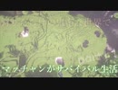 【ゆっくり実況】縛りだらけの鬼畜な世界でサバイバル生活#1