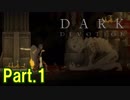 【実況】【Dark Devotion】2D版ダークソウルなアクション Part.1
