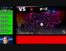【RTA】大乱闘スマッシュブラザーズSPECIAL 灯火の星 はじめから＋ むずかしい any% 3:30:45.05 カービィチャート【part6】