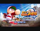 【うんこちゃん】パワプロ2018 応援曲 その４