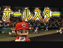 【ゆっくり実況】最弱投手でマイライフpart126【パワプロ2017】