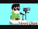 【ゆっくり実況】　解説実況に憧れた哀れな饅頭　【Mount&Blade Warband】