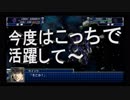 【スーパーロボット大戦T】　スパロボT実況プレイ27 二週目なので爆速で～行きたいな……主任には今度はゲシュペンストで！！2
