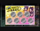 【オトギフロンティア】2019年4月のガチャ