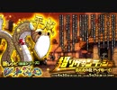 【オトギフロンティア】超ソザインラッシュ ～髭と光の龍 ヘイセーイ～ ヘイセーイ専用BGM（仮）