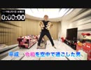 新HikainTV START!!