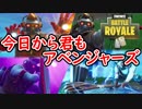 【フォートナイト】武器全種類集めてたらストーン5つ取られてた