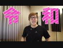 新HikakinGames START!