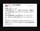 蠍媛、平成最後の企画バックレ