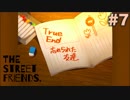 #7【探索ホラー】忘れられた友達【THE STREET FRIENDS.】：True End