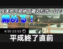 【MGS2】平成終了直前に生まれて初めて遊んだゲームやってみた！【小声実況】