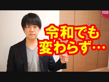 平成→令和　何故かTWICEサナの投稿にキレるあの国の人々
