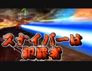 【実況】新・光神話 パルテナの鏡、天使の降臨＃05