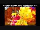 【世界樹の迷宮X】妄想力豊かな初見HEROIC実況プレイ_Part66