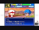 【パワポケ二次創作】夢への道のり