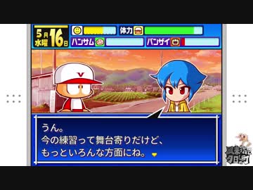 人気の パワポケ パワポケ９ 動画 267本 3 ニコニコ動画