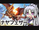 【MTGアリーナ】イタコ姉さまは語りたい #1-7【VOICEROID実況】