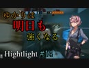 [Rainbow Six Siege] ゆかりは明日も強くなる Highlight #14