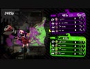 挨拶で甘嚙み奴ｗｗｗ【スプラトゥーン2実況】