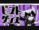 【手描き】ビースト・ダンス【ヒプマイ】