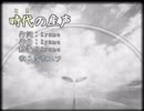 【雪歌ユフ】時代の産声／ときのうぶごえ【UTAUオリジナル曲】