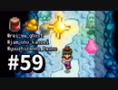 【実況】おいでよ！レモブン牧場【Stardew Valley】《５９日目》