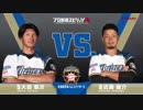 【北海道日本ハムファイターズ篇】プロスピA対決動画（大田選手VS近藤選手） 2019年度版