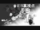 【Minecraft×R6S】あさしんシージ  —ASASHIN SIEGE— #19前編裏視点【3on3 PVP】