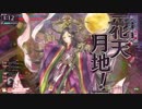 朧月夜のかぐやさん　その16（CR29）