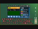 【PSO2】嵐江の初心者向けのシステム周りの話１２