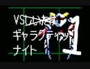 【KIRBYTALE】vsギャラクティックナイト