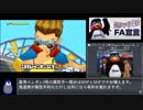 イナズマイレブン3　対戦動画　その22