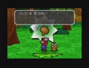 全力で楽しむマリオストーリー　Page２