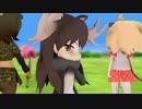 【MMDけもフレ】真・たたかいごっこ -4-
