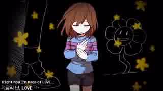 Stronger than you(ver.Frisk)日本語  今更歌ってみた