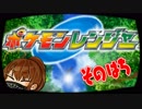 十数年ぶりにポケモンレンジャーになります！ #8【一人実況】