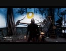 【Dead_by_Daylight】留年男のDBD　パート6