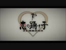 【オリジナル曲】やーち。『恋の踊り子』feat.初音ミク