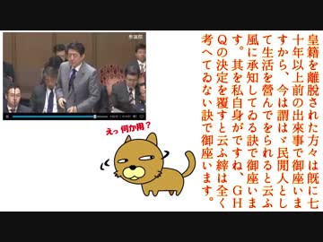 【朝敵･國賊】GHQに抗はぬ安倍總理の怠慢