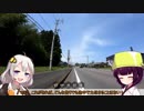 【ロードバイク】あかり・きりたんの自転車旅行EX　榛名山編