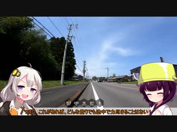 【ロードバイク】あかり・きりたんの自転車旅行EX　榛名山編