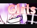 【歌うボイスロイド】Girls【MMD-VOICEROID】【眼鏡 結月ゆかり】